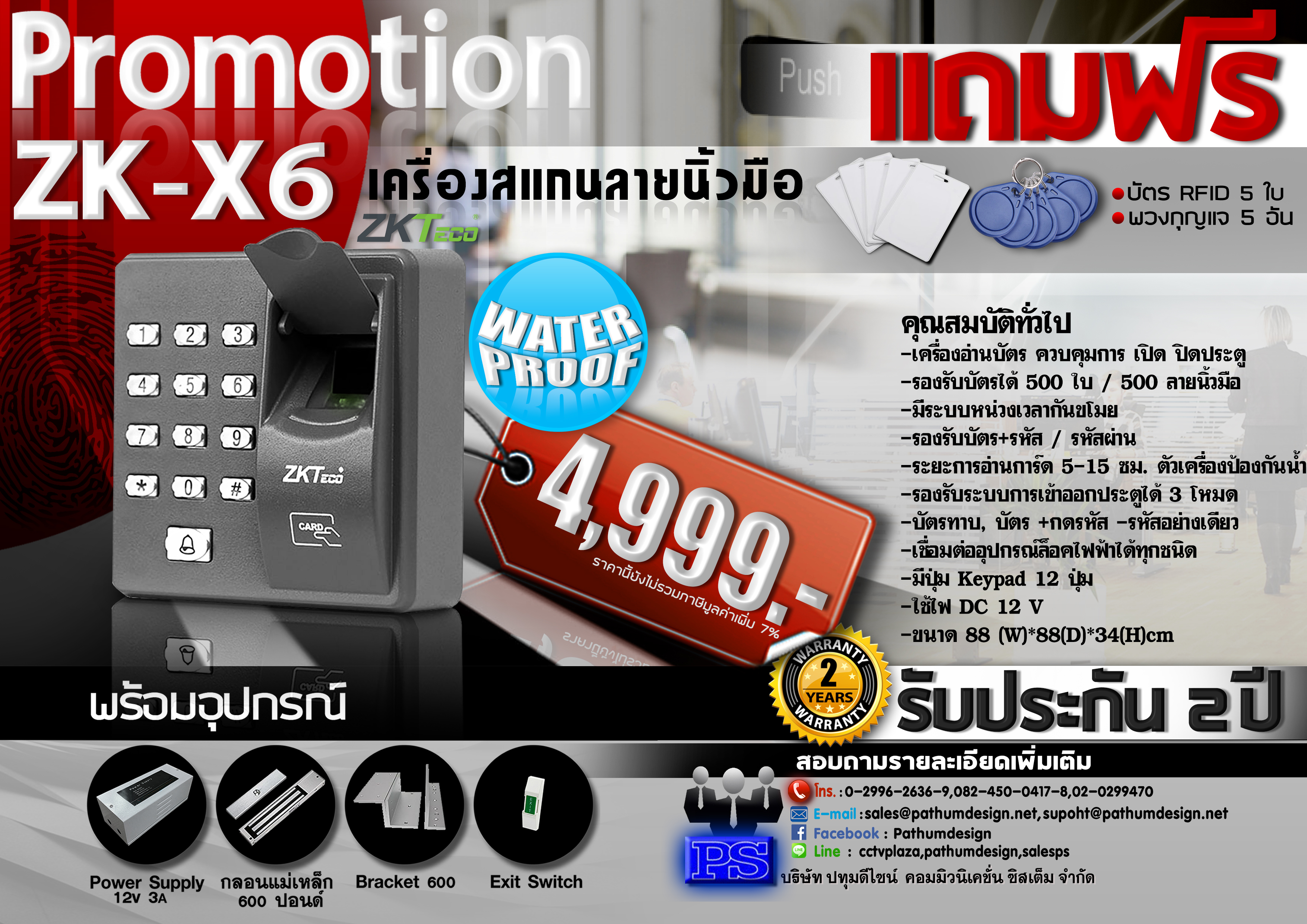zk-x6 Fingerprint เครื่องสแกนลายนิ้วมือ ZK-X6 Fingerprint พร้อมอุปกรณ์ล็อค ราคาโปรโมชั่น 4,999. zk-x6 Fingerprint เครื่องสแกนลายนิ้วมือ ZK-X6 Fingerprint พร้อมอุปกรณ์ล็อค ราคาโปรโมชั่น 4,999.