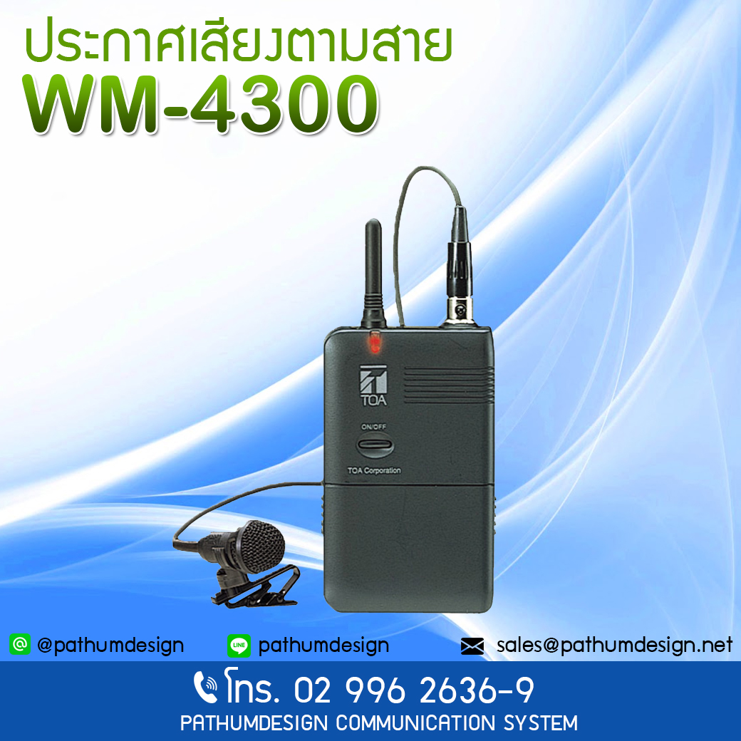 WM-4300 c04 wireless microphone ราคา 10,430.- WM-4300 c04 wireless microphone ราคา 10,430.-