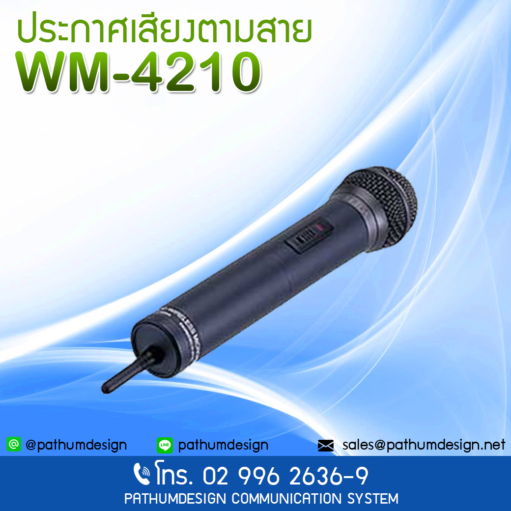 WM-4210 Wireless Microphone ราคา 6,260.- WM-4210 Wireless Microphone ราคา 6,260.-