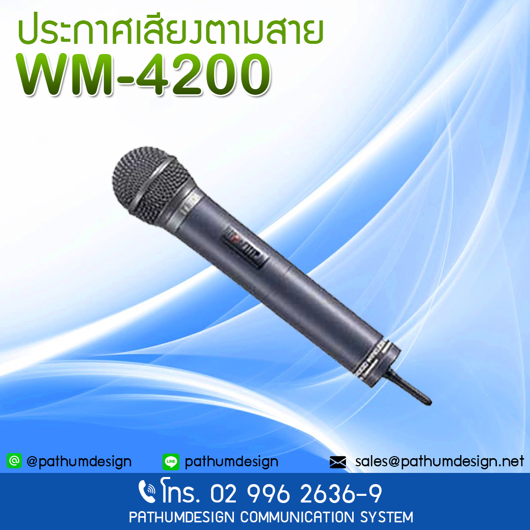 WM-4200 C04 WIRELESS MICROPHONE ราคา 9,040.- WM-4200 C04 WIRELESS MICROPHONE ราคา 9,040.-