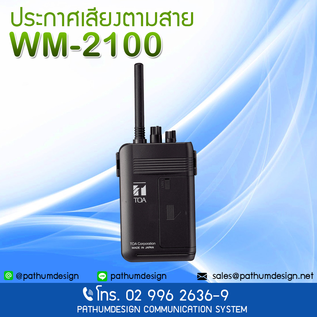 WM-2100 Portable Transmitter ราคา 9,240.- WM-2100 Portable Transmitter ราคา 9,240.-