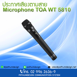 Wireless Microphone TOA WT 5810 ราคา Call Wireless Microphone TOA WT 5810 ราคา Call
