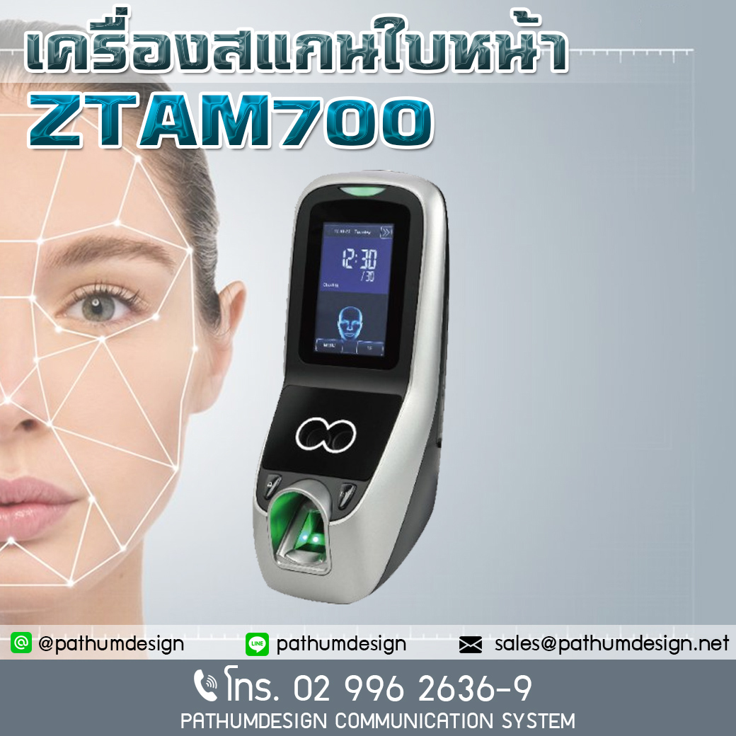 ZTAM700 สแกนใบหน้า, สแกนลายนิ้วมือ ราคา 20,150 ZTAM700 สแกนใบหน้า, สแกนลายนิ้วมือ ราคา 20,150