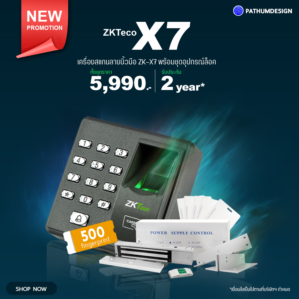 ชุดโปรโมชั่นเครื่องสแกนลายนิ้วมือ ZK-X7 ชุดโปรโมชั่นเครื่องสแกนลายนิ้วมือ ZK-X7