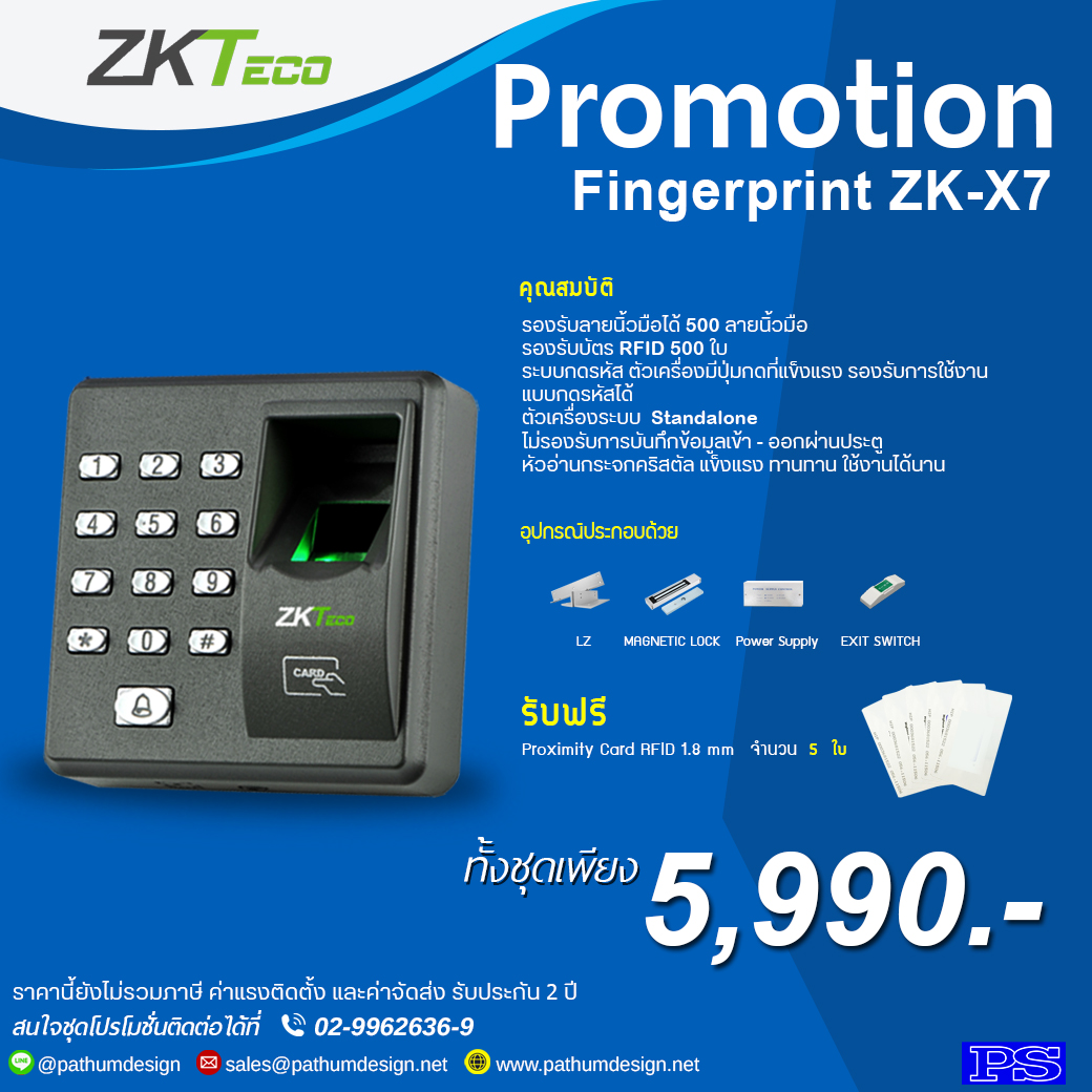 ชุดโปรโมชั่นเครื่องสแกนลายนิ้วมือ ZK-X7 ชุดโปรโมชั่นเครื่องสแกนลายนิ้วมือ ZK-X7