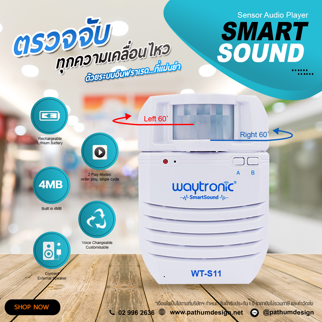 Smart Sound Motion Sensor เครื่องตรวจจับความเคลื่อนไหวรุ่น WT-S11 Smart Sound Motion Sensor เครื่องตรวจจับความเคลื่อนไหวรุ่น WT-S11