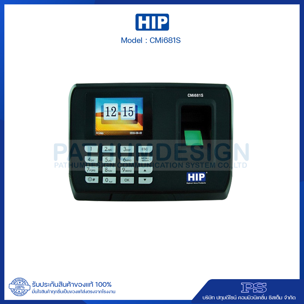 HIP รุ่น CMi681S Fingerprint เครื่องสแกนลายนิ้วมือ