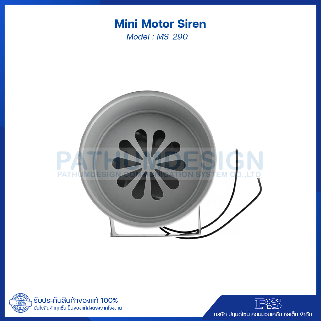 Mini Motor Siren รุ่น MS-290