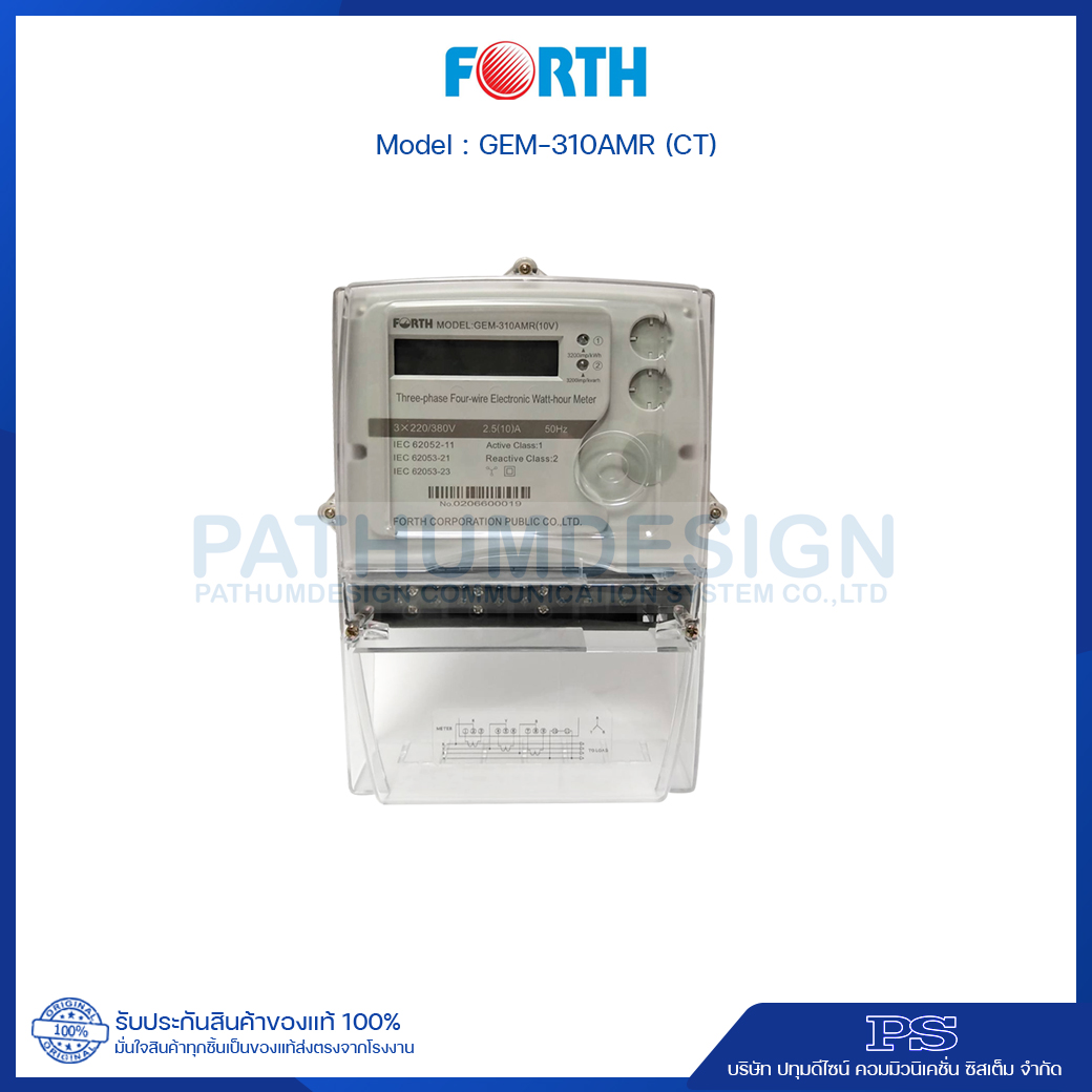 มิเตอร์ไฟฟ้าดิจิตอล 3 เฟส FORTH รุ่น GEM-310 AMR (CT)