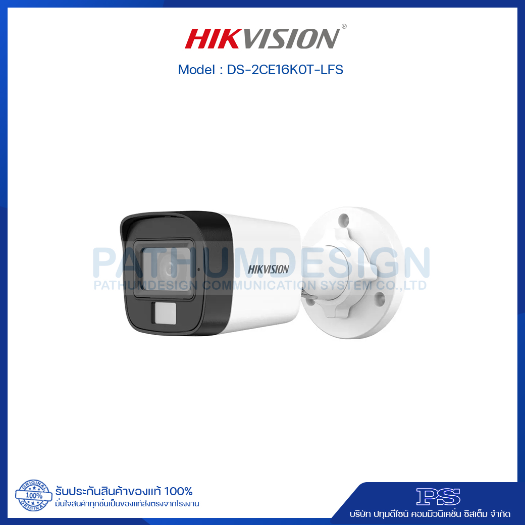 Hikvision DS-2CE16K0T-LFS กล้อง 5 ล้าน มีไมค์บันทึกเสียงในตัว