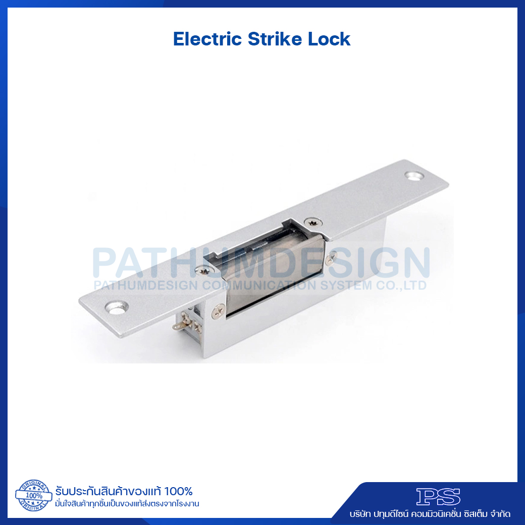 Electric Strike Lock กลอนประตูไฟฟ้า ใช้ร่วมกับกุญแจเยล