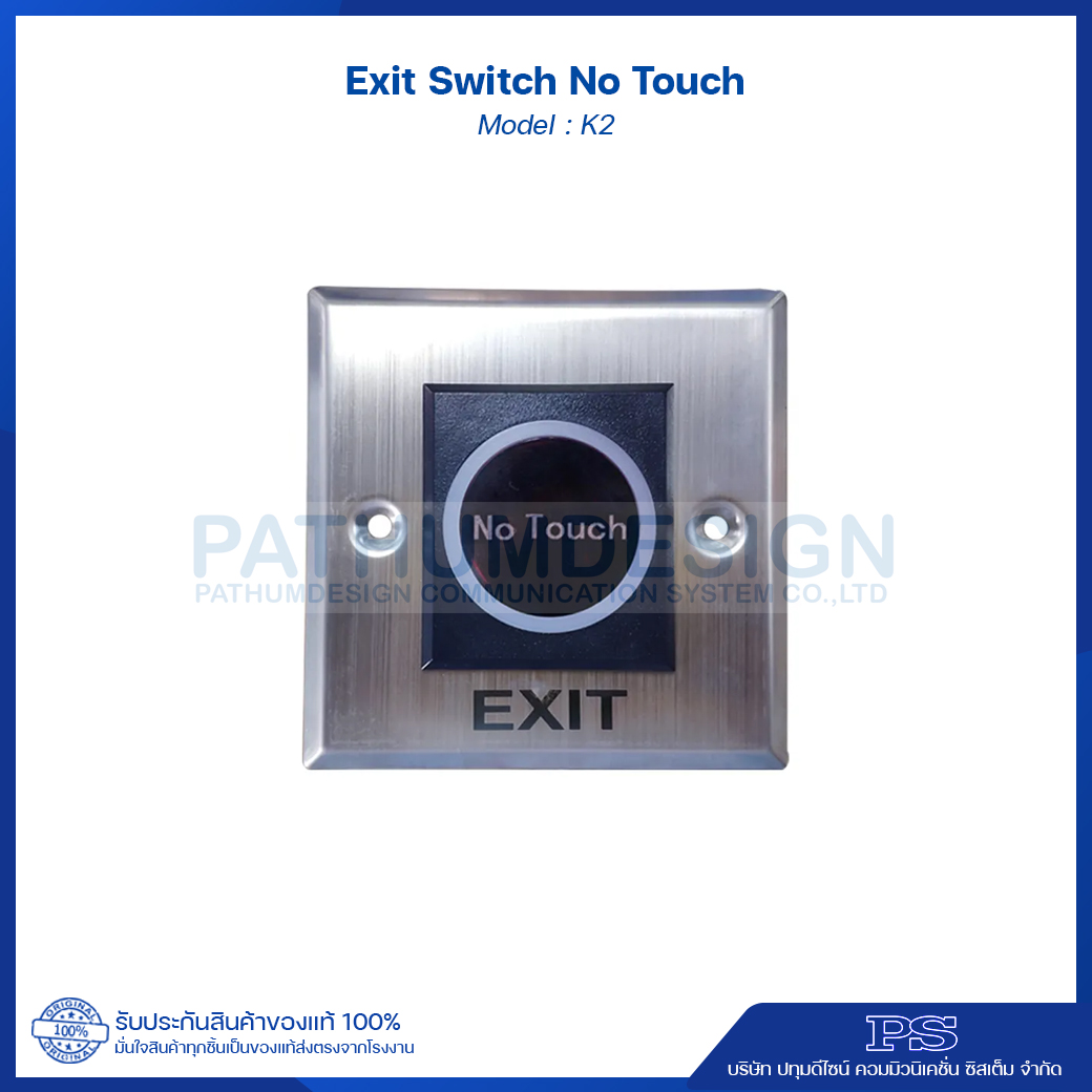 No Touch Exit Switch สวิทช์ ไร้สัมผัส รุ่น K2