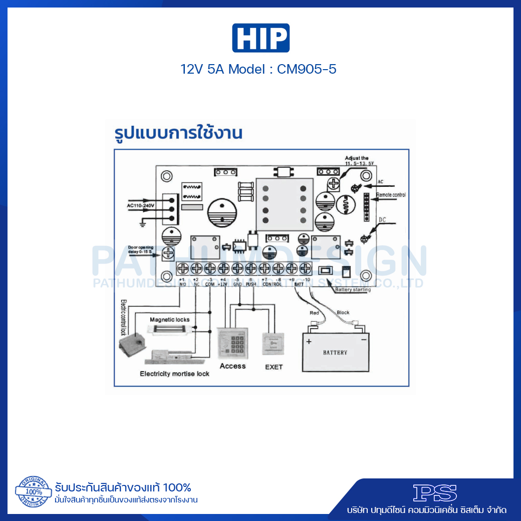 HIP Power Supply 12V 5A รุ่น 905-5 with Battery 12V 7AH HIP Power Supply 12V 5A รุ่น 905-5 with Battery 12V 7AH