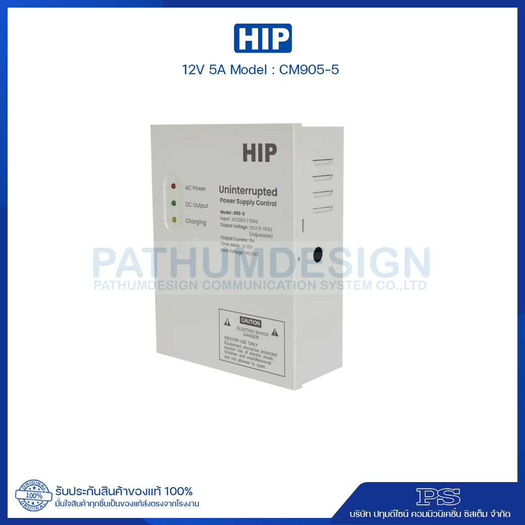 HIP Power Supply 12V 5A รุ่น 905-5 with Battery 12V 7AH HIP Power Supply 12V 5A รุ่น 905-5 with Battery 12V 7AH