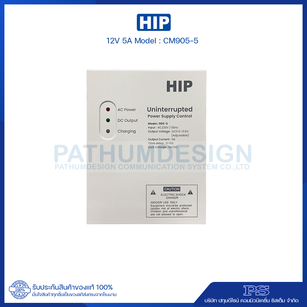 HIP Power Supply 12V 5A รุ่น 905-5 with Battery 12V 7AH HIP Power Supply 12V 5A รุ่น 905-5 with Battery 12V 7AH