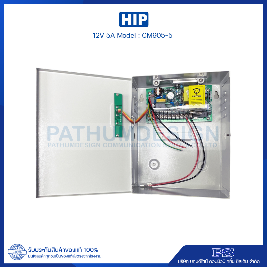 HIP Power Supply 12V 5A รุ่น 905-5 with Battery 12V 7AH HIP Power Supply 12V 5A รุ่น 905-5 with Battery 12V 7AH