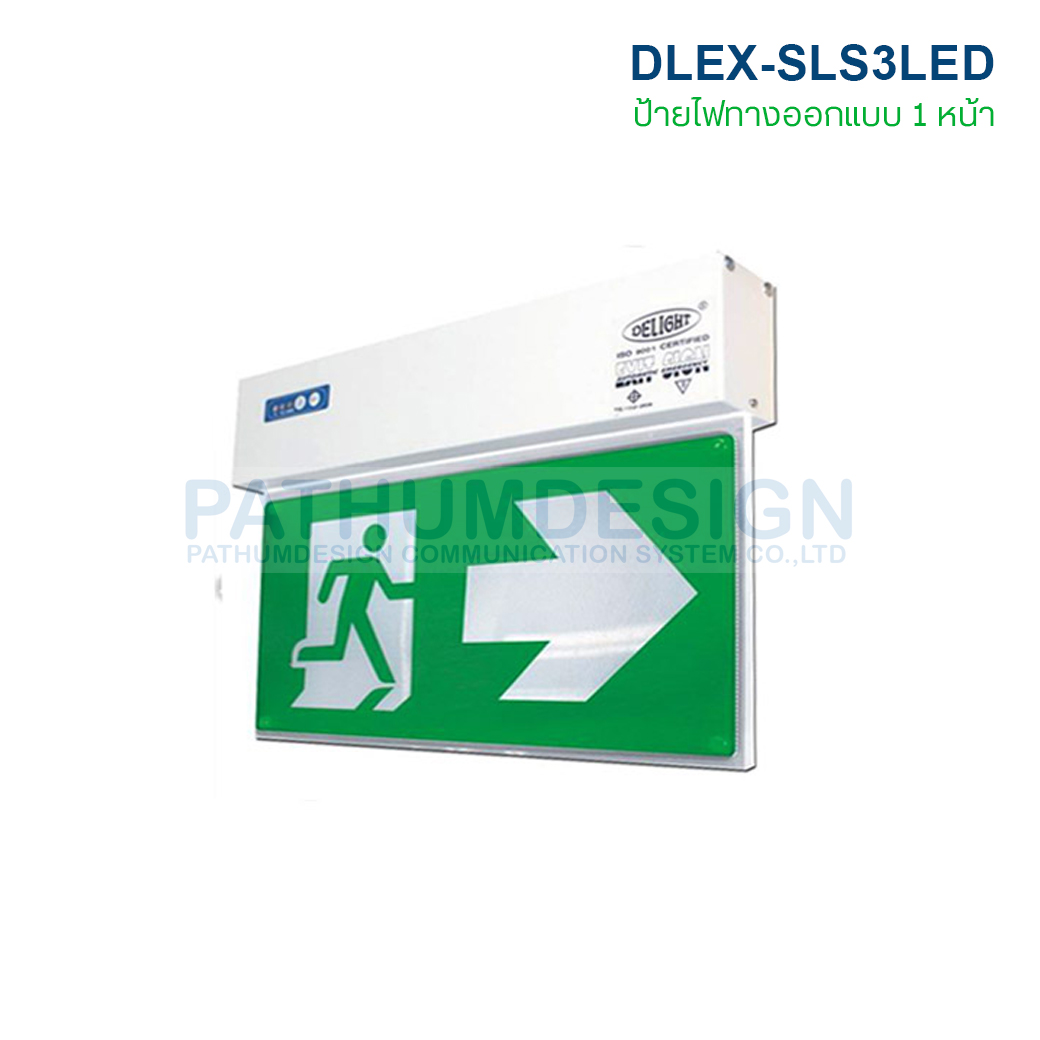 DLEX-SLS3LED ป้ายไฟ ทางออกฉุกเฉิน Exit Emergency Light DLEX-SLS3LED ป้ายไฟ ทางออกฉุกเฉิน Exit Emergency Light