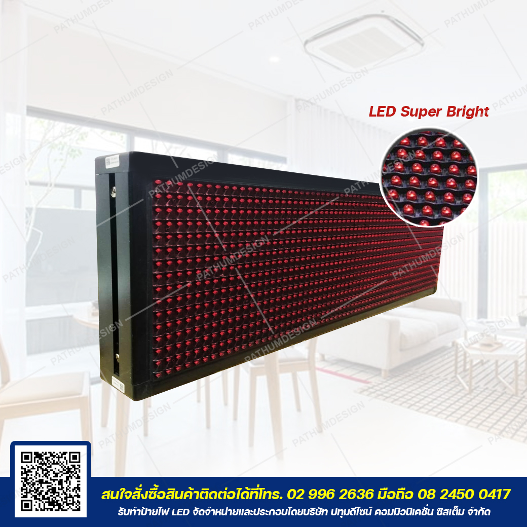 ป้ายไฟวิ่ง LED P10 สีแดง Outdoor กันน้ำ ป้ายไฟวิ่ง LED P10 สีแดง Outdoor กันน้ำ