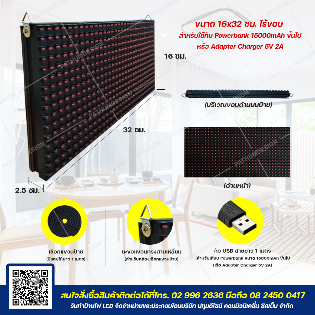 ป้ายไฟวิ่ง LED P10 สีแดง Outdoor กันน้ำ ป้ายไฟวิ่ง LED P10 สีแดง Outdoor กันน้ำ