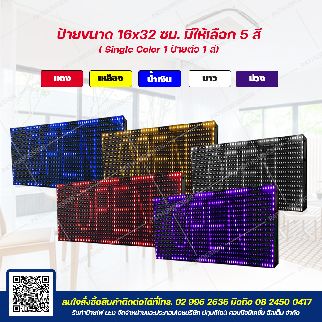 ป้ายไฟวิ่ง LED P10 สีแดง Outdoor กันน้ำ ป้ายไฟวิ่ง LED P10 สีแดง Outdoor กันน้ำ