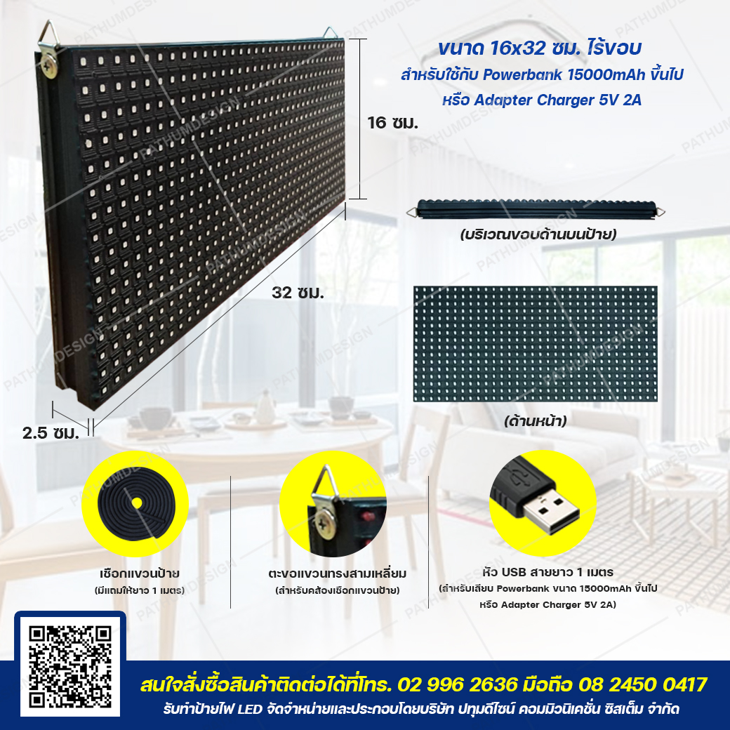ป้ายไฟวิ่ง LED P10 Full Color Outdoor กันน้ำ ป้ายไฟวิ่ง LED P10 Full Color Outdoor กันน้ำ