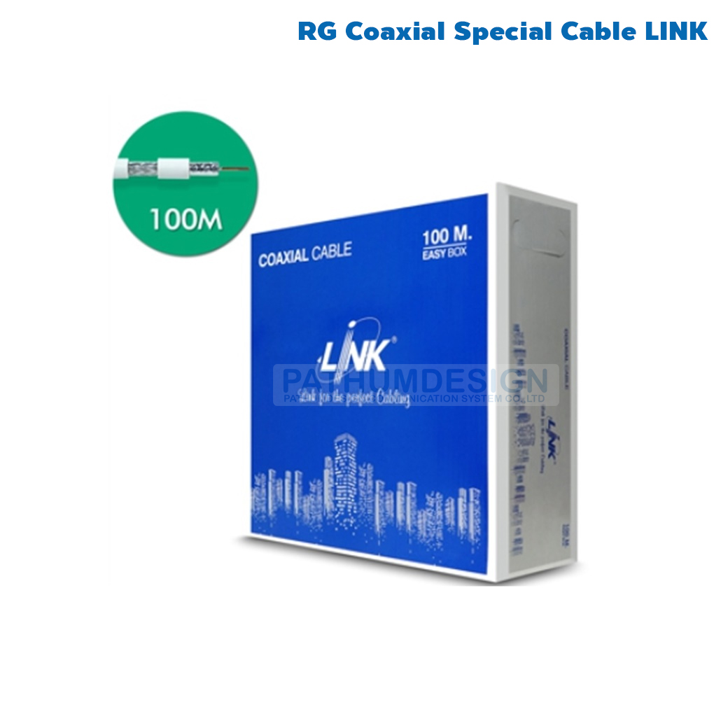 สาย RG Coaxial Special Cable LINK สาย RG Coaxial Special Cable LINK