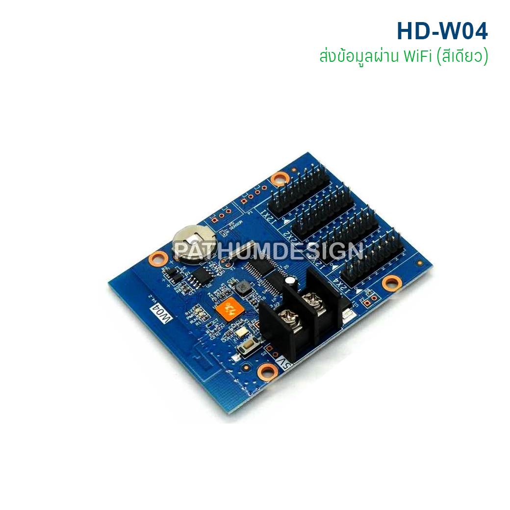 LED Controller HD-W04 ส่งข้อมูลผ่าน WiFi (สีเดียว) LED Controller HD-W04 ส่งข้อมูลผ่าน WiFi (สีเดียว)