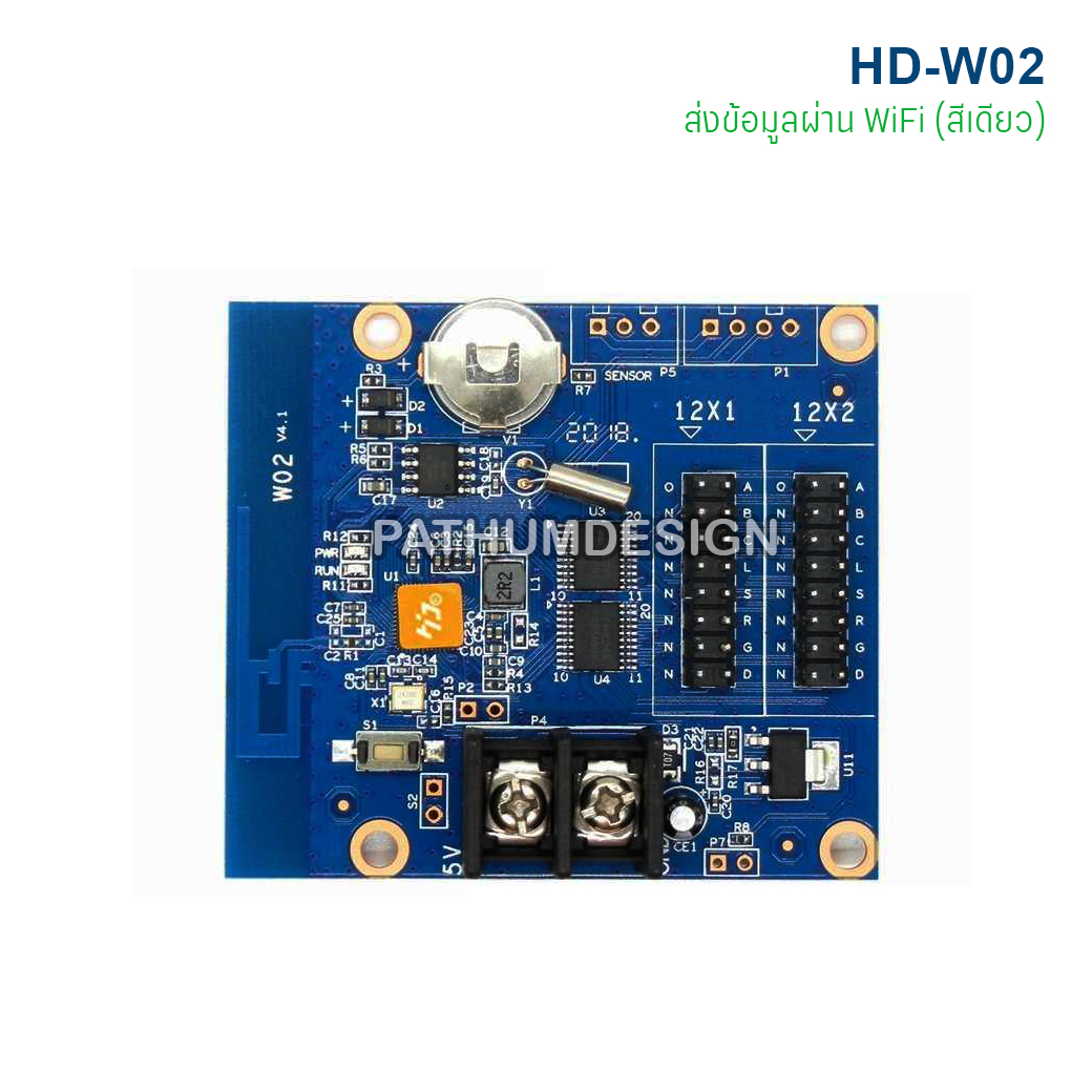 LED Controller HD-W02 ส่งข้อมูลผ่าน WiFi (สีเดียว) LED Controller HD-W02 ส่งข้อมูลผ่าน WiFi (สีเดียว)
