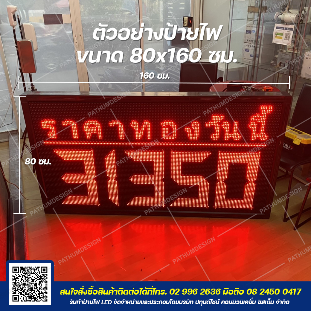 ป้ายไฟวิ่ง LED P10 สีแดง Outdoor กันน้ำ ป้ายไฟวิ่ง LED P10 สีแดง Outdoor กันน้ำ