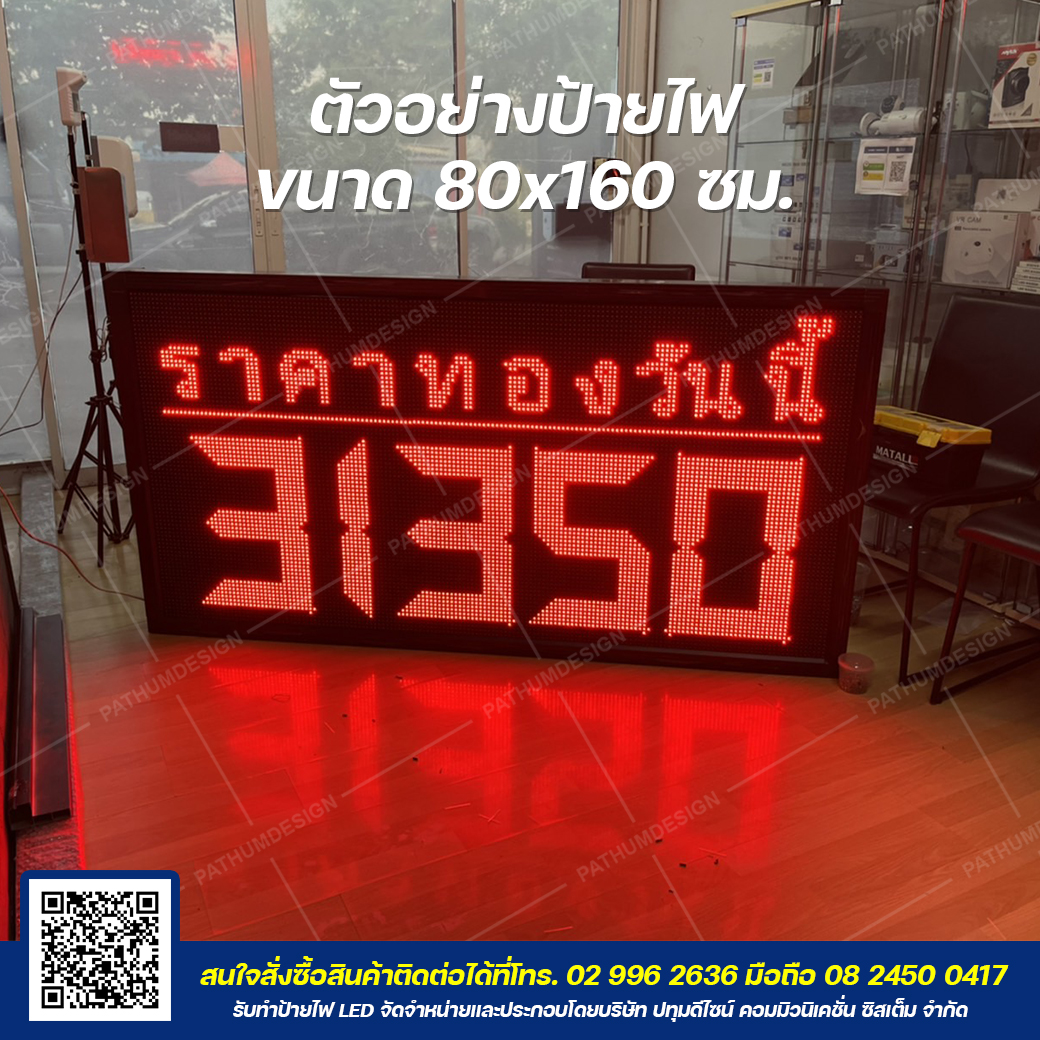 ป้ายไฟวิ่ง LED P10 สีแดง Outdoor กันน้ำ ป้ายไฟวิ่ง LED P10 สีแดง Outdoor กันน้ำ