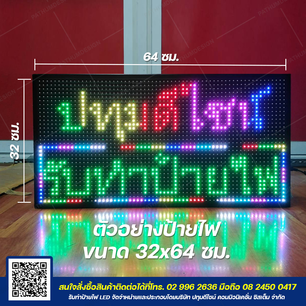 ป้ายไฟวิ่ง LED P10 Full Color Outdoor กันน้ำ ป้ายไฟวิ่ง LED P10 Full Color Outdoor กันน้ำ