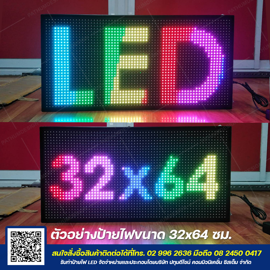 ป้ายไฟวิ่ง LED P10 Full Color Outdoor กันน้ำ ป้ายไฟวิ่ง LED P10 Full Color Outdoor กันน้ำ