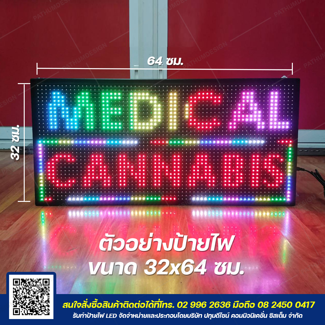 ป้ายไฟวิ่ง LED P10 Full Color Outdoor กันน้ำ ป้ายไฟวิ่ง LED P10 Full Color Outdoor กันน้ำ