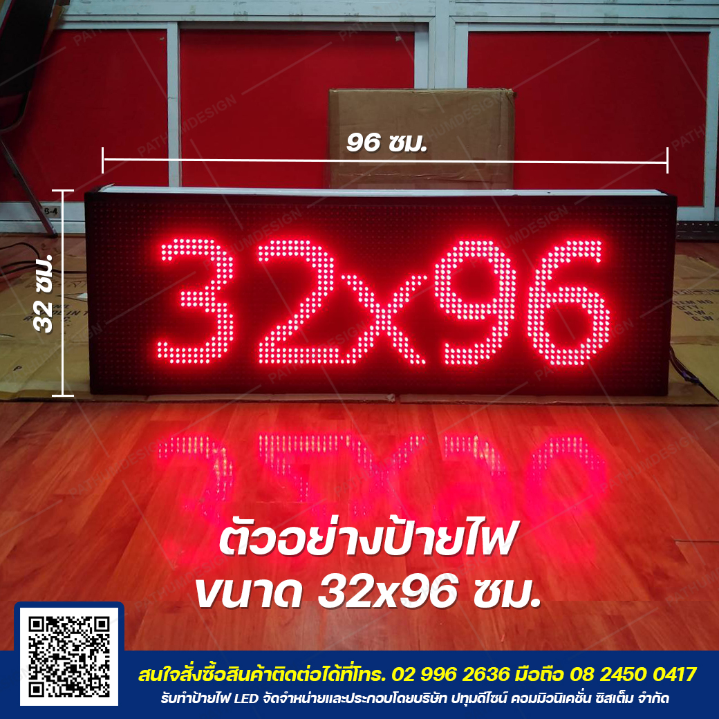 ป้ายไฟวิ่ง LED P10 สีแดง Outdoor กันน้ำ ป้ายไฟวิ่ง LED P10 สีแดง Outdoor กันน้ำ