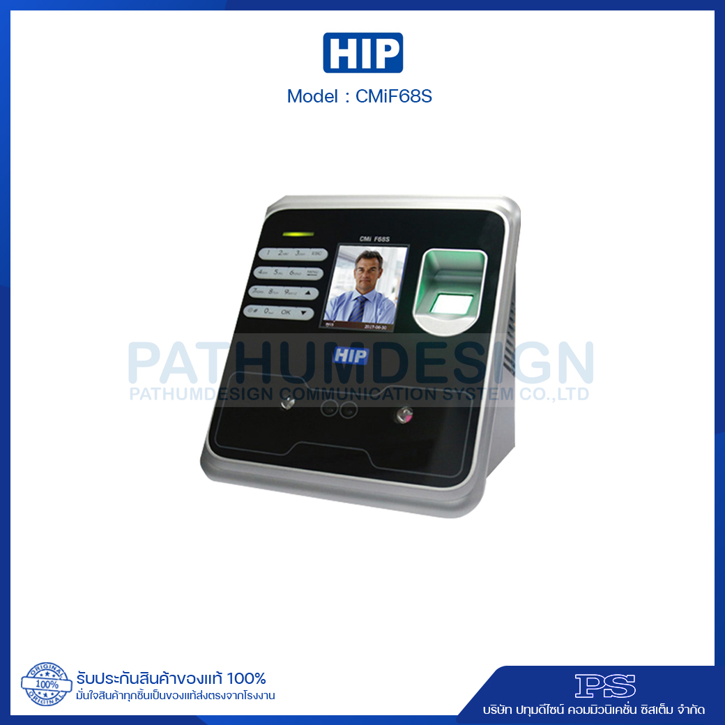 เครื่องสแกนใบหน้า HIP รุ่น CMIF68S เครื่องสแกนใบหน้า HIP รุ่น CMIF68S