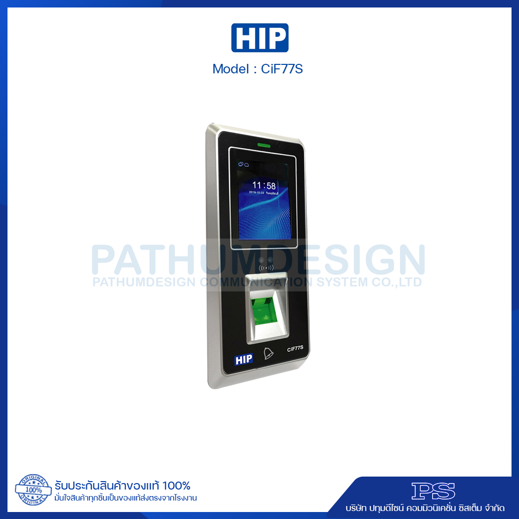 เครื่องสแกนใบหน้า HIP รุ่น CiF77S เครื่องสแกนใบหน้า HIP รุ่น CiF77S