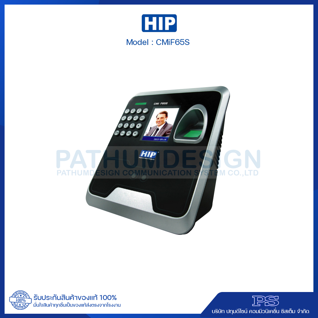 เครื่องสแกนใบหน้า HIP รุ่น CMIF65S เครื่องสแกนใบหน้า HIP รุ่น CMIF65S