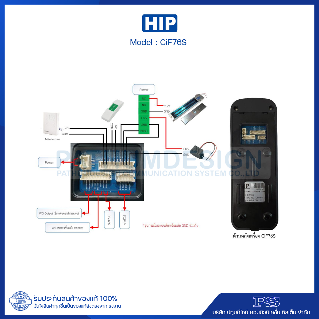 HIP รุ่น CiF76S เครื่องสแกนใบหน้า HIP รุ่น CiF76S เครื่องสแกนใบหน้า