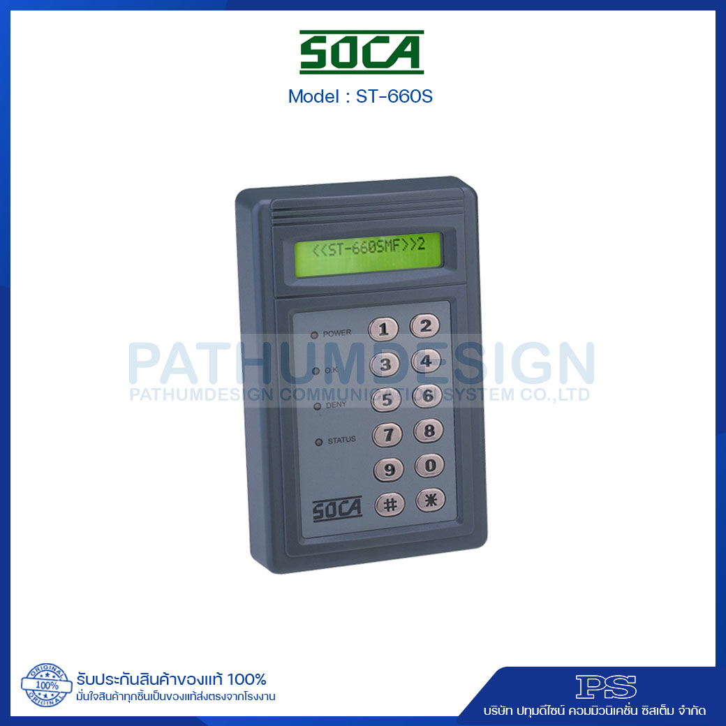 เครื่องทาบบัตร SOCA รุ่น ST-660S