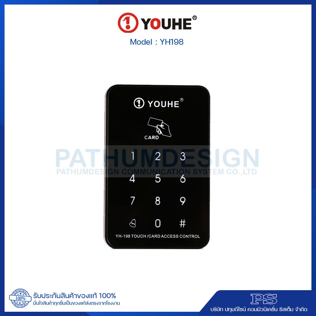 เครื่องทาบบัตร YOUHE รุ่น YH-198 เครื่องทาบบัตร YOUHE รุ่น YH-198