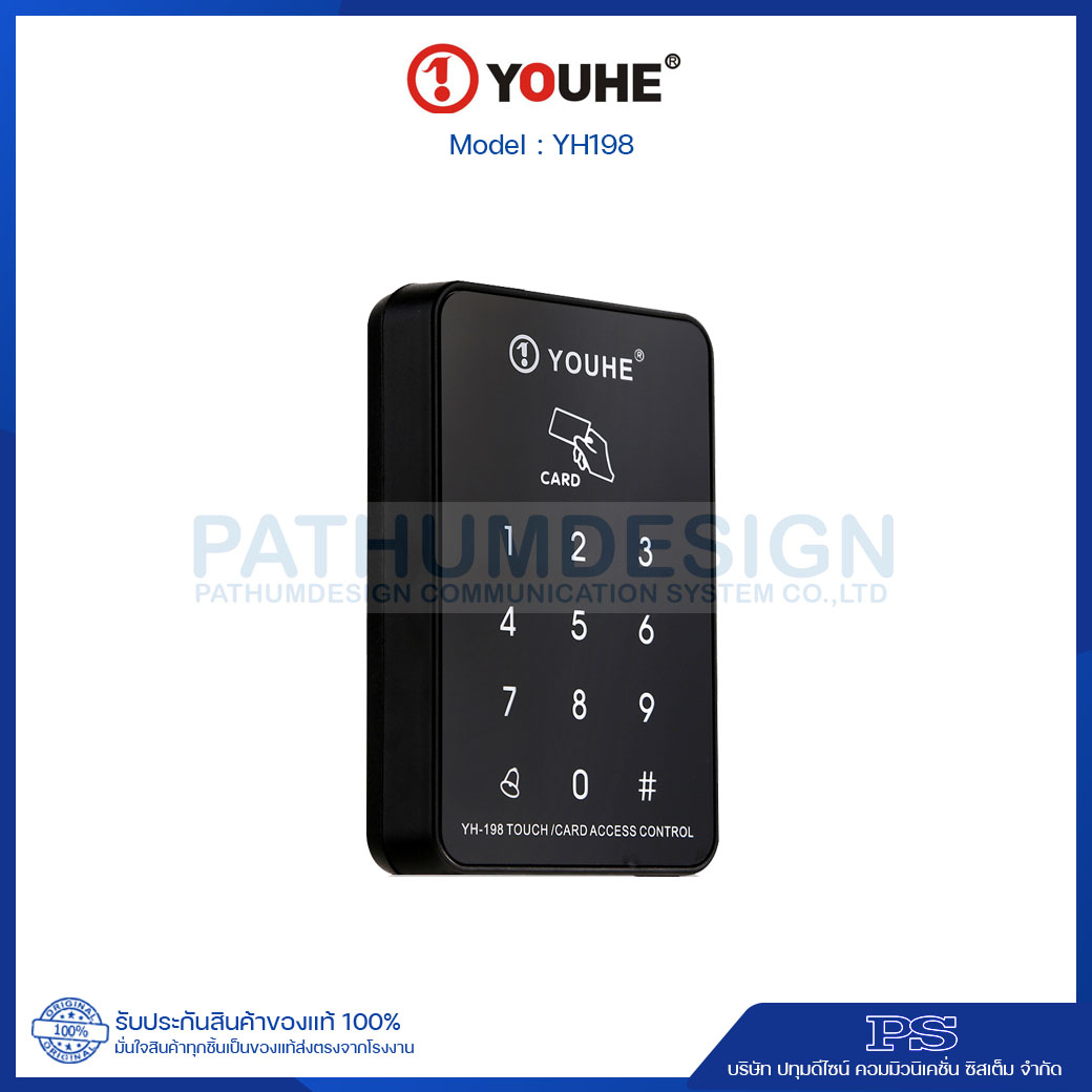 เครื่องทาบบัตร YOUHE รุ่น YH-198 เครื่องทาบบัตร YOUHE รุ่น YH-198