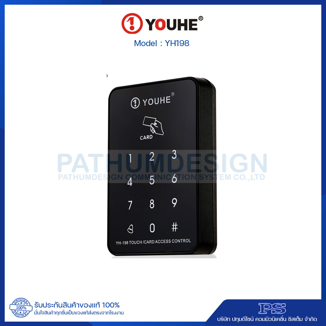 เครื่องทาบบัตร YOUHE รุ่น YH-198 เครื่องทาบบัตร YOUHE รุ่น YH-198