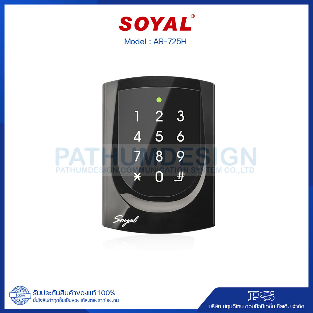 เครื่องทาบบัตร SOYAL รุ่น AR725H เครื่องทาบบัตร SOYAL รุ่น AR725H