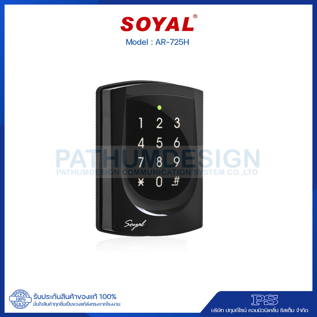 เครื่องทาบบัตร SOYAL รุ่น AR725H เครื่องทาบบัตร SOYAL รุ่น AR725H