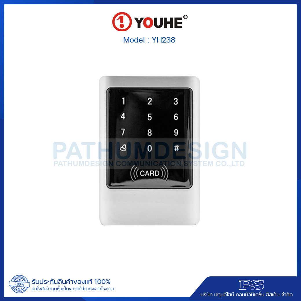 เครื่องทาบบัตร YOUHE รุ่น YH-238 Waterproof เครื่องทาบบัตร YOUHE รุ่น YH-238 Waterproof