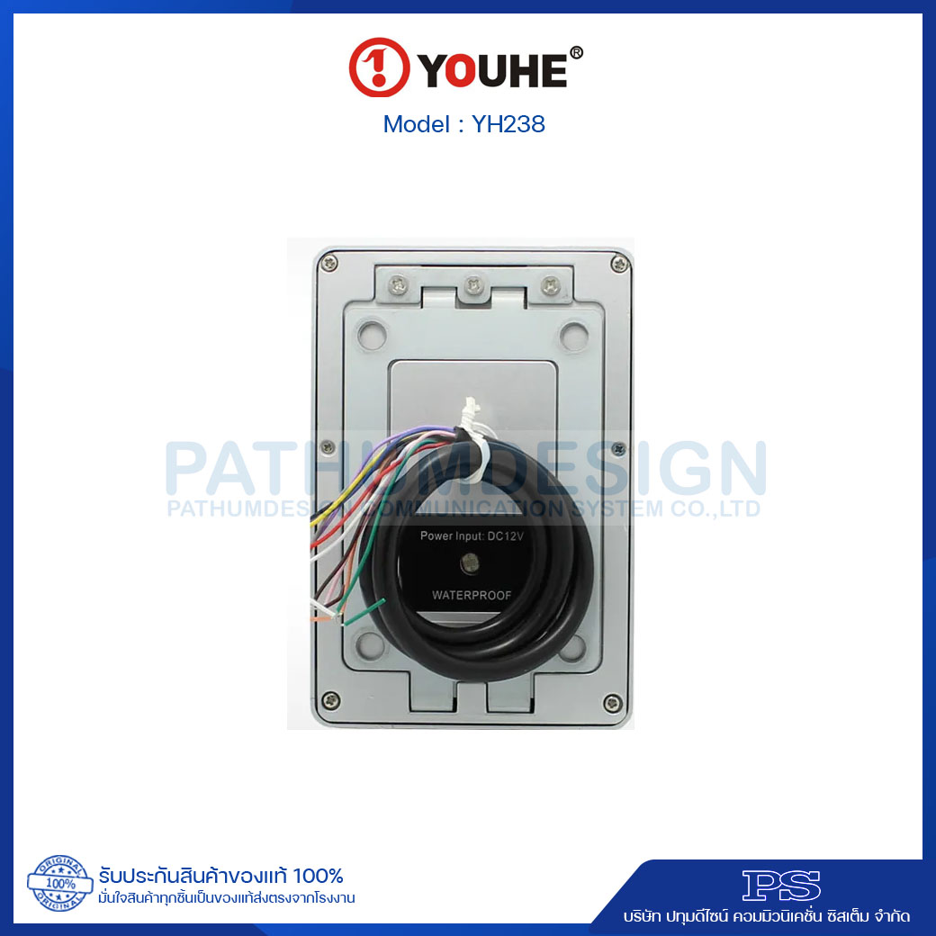 เครื่องทาบบัตร YOUHE รุ่น YH-238 Waterproof เครื่องทาบบัตร YOUHE รุ่น YH-238 Waterproof