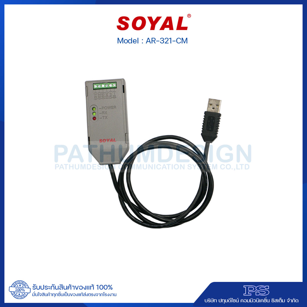 SOYAL AR-321CM Isolated USB/RS-485 Converter SOYAL AR-321CM Isolated USB/RS-485 Converter