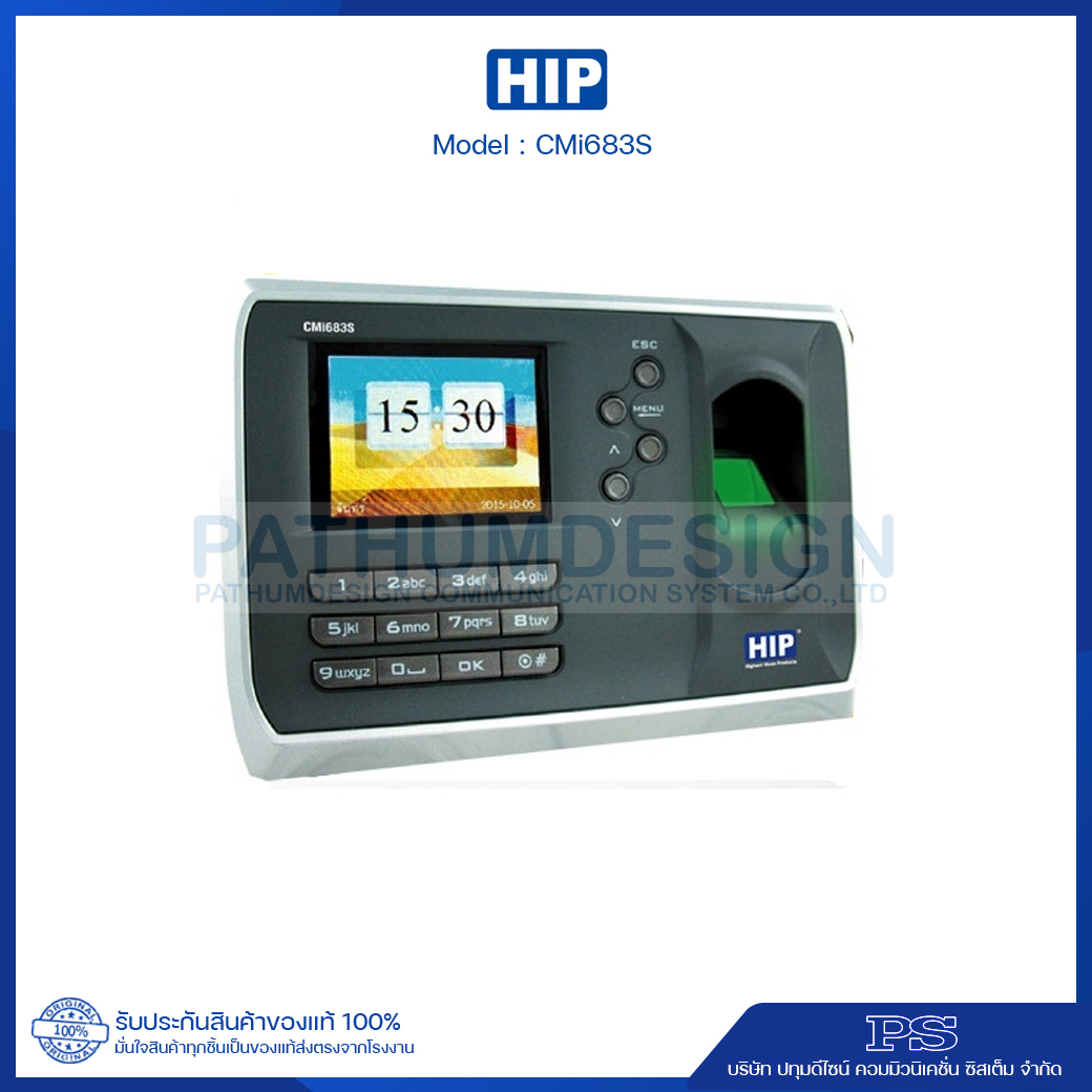 HIP รุ่น CMi683S Fingerprint HIP รุ่น CMi683S Fingerprint