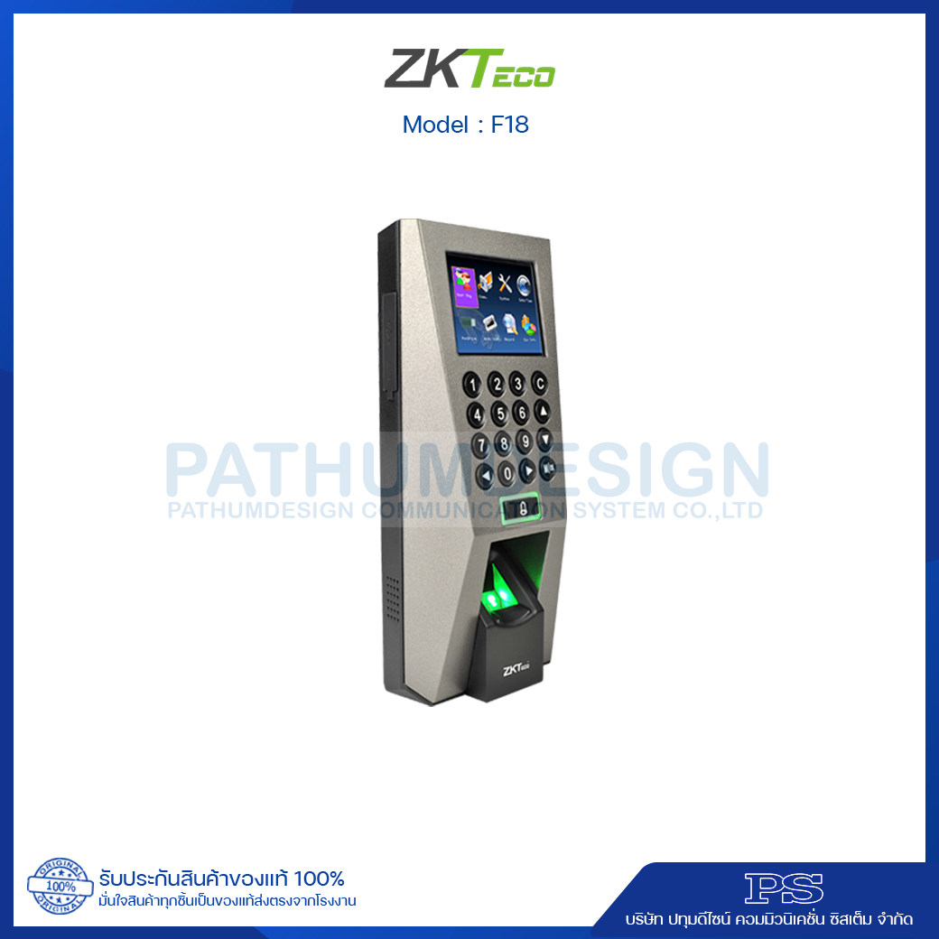 ZKTeco รุ่น F18 Fingerprint ZKTeco รุ่น F18 Fingerprint