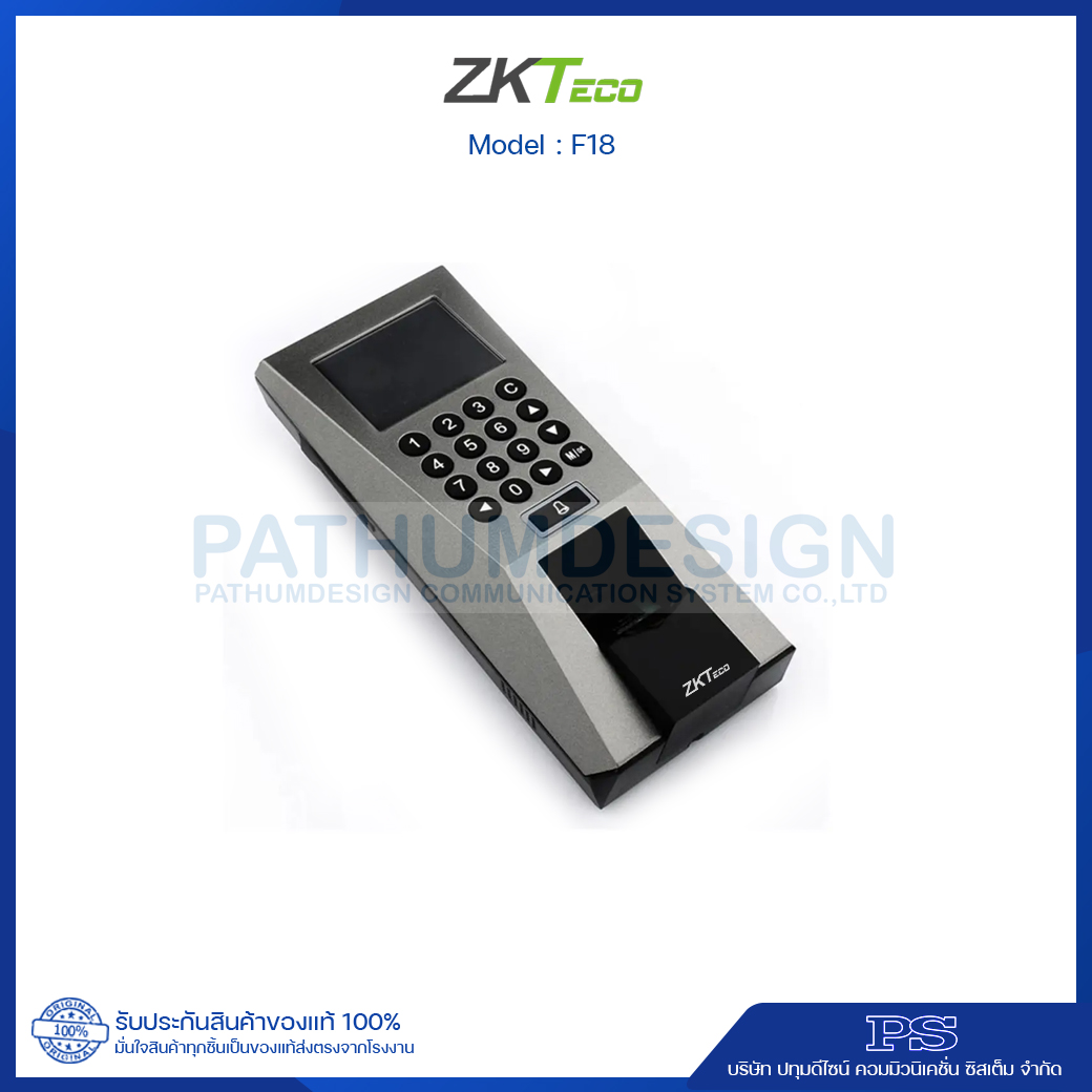 ZKTeco รุ่น F18 Fingerprint ZKTeco รุ่น F18 Fingerprint